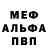 МДМА VHQ yra gark