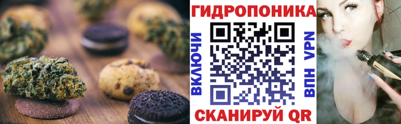 Печенье с ТГК конопля Северск