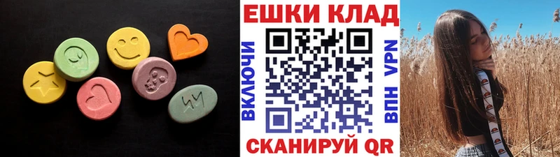 Экстази VHQ  Северск 