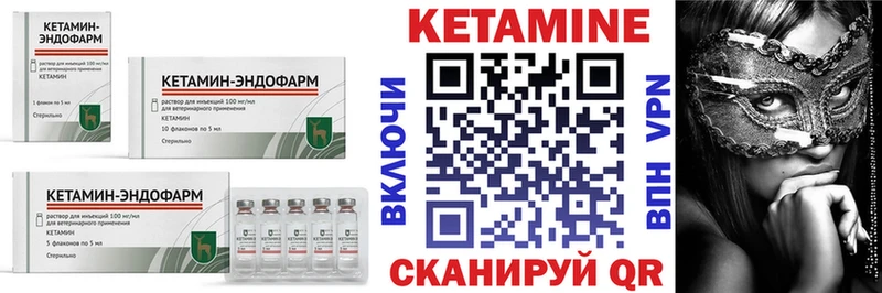 КЕТАМИН ketamine  хочу наркоту  mega ТОР  Северск 
