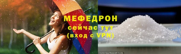 мефедрон мука Бородино