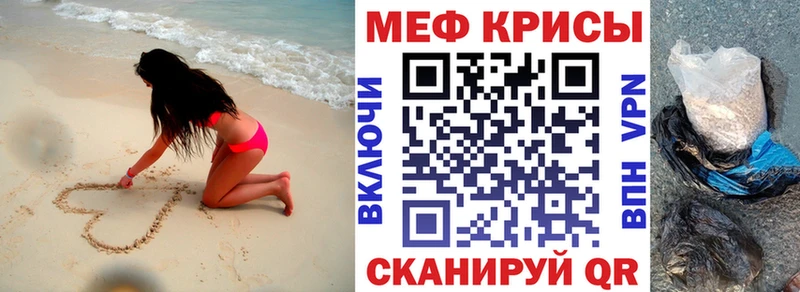 Мефедрон кристаллы  Северск 