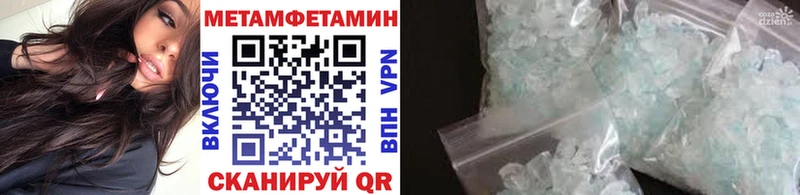 Первитин Methamphetamine Северск